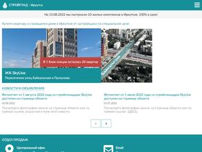 Стройреконструкция