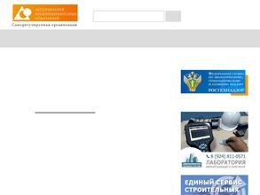 Ассоциация инжиниринговых компаний