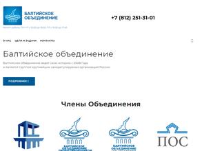 Балтийский строительный комплекс