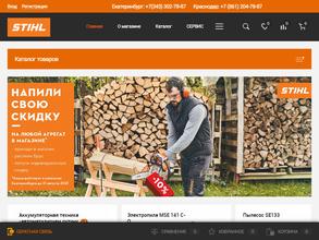 Stihl центр Екатеринбург ЮГ