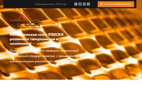 Белорецкий завод сеток и настилов