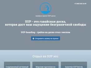 Компания по прокату спортивного инвентаря и оборудования