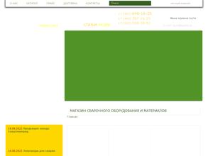 Свартехкомплект