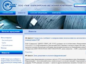 Евразийская метизная компания