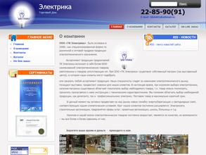 Магазин электрики