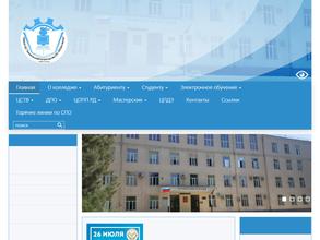 Технический колледж им. Р.Н. Ашуралиева