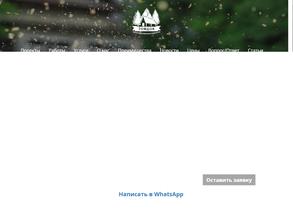 Томская Деревообрабатывающая Компания