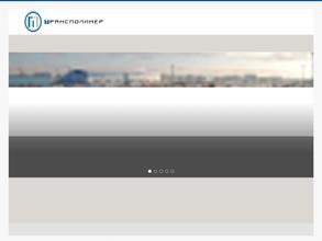 Трансполимер