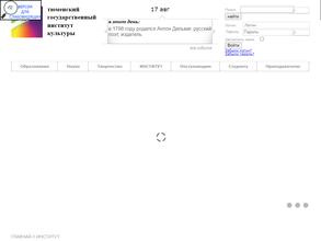 Тюменский государственный институт культуры