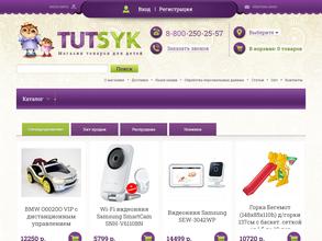 Tutsyk
