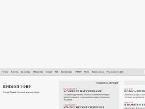 Первый городской телеканал