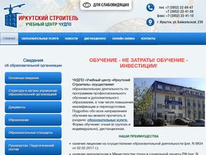 Иркутский Строитель