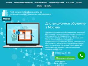 Компания по переподготовке и повышению квалификации