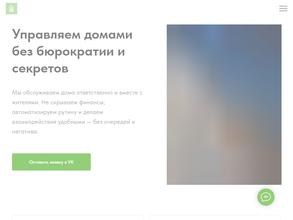 Уфимская управляющая компания