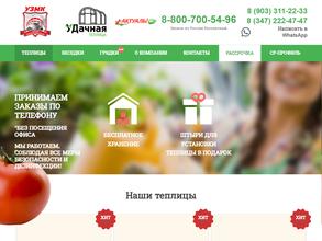 Уфимский Завод Металлоконструкций