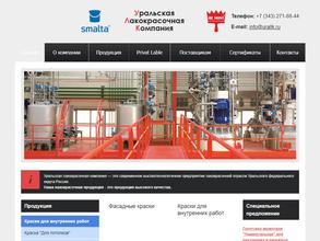 Уральская лакокрасочная компания
