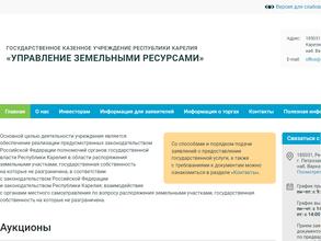 Управление земельными ресурсами