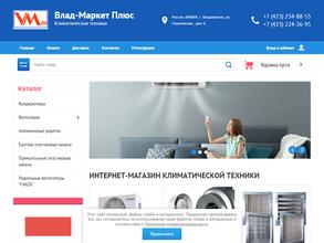 Влад-маркет плюс