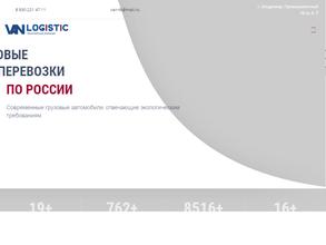 ВАН ЛОГИСТИК