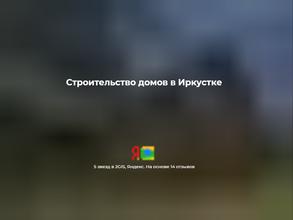 Восточный город