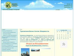 Бизнес контакт