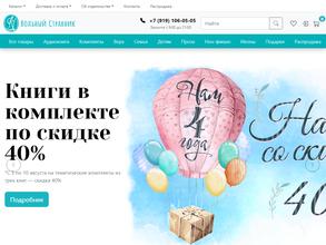 Вольный Странник