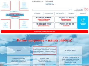 Клиника Претор