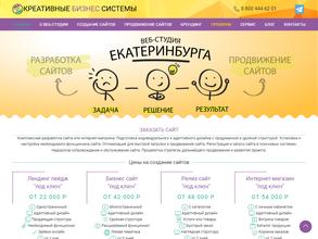 Креативные Бизнес Системы
