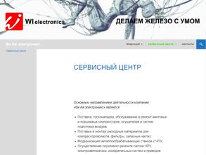 Ви Ай электроникс