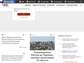 Московский Комсомолец в Ярославле