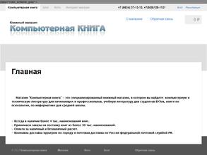 Компьютерная книга