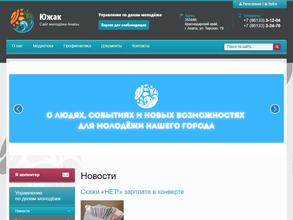 Управление по делам молодежи