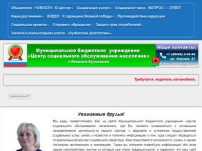 Центр социального обслуживания населения