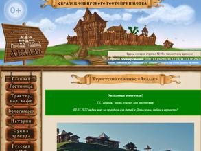 Стрелецкие палаты