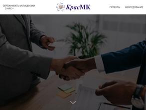 КрасМК