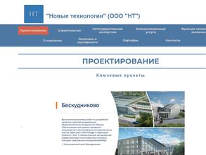 Новые Технологии