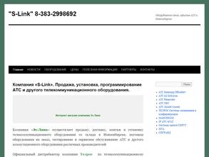Эс-Линк