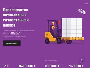 Чаадаевский пенобетон