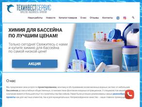 Техинвест-сервис