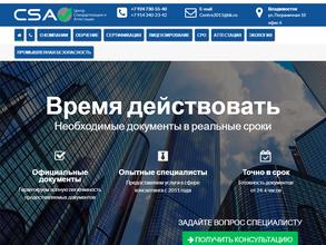 Центр Стандартизации и Аттестации