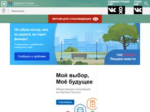 Администрация Балаковского муниципального района