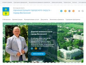 Территориальная административная комиссия города Волжского