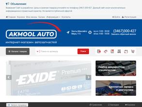 AKMOOL AUTO-АККУМУЛЯТОРНЫЙ DOM