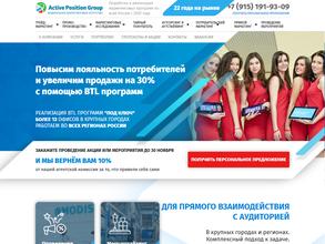 Active position group