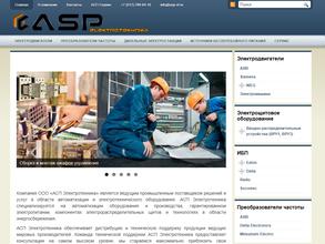 Асп электротехника