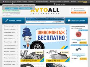 Автозапчасти в Сабурово