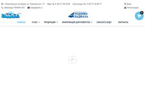 Родники Баджала