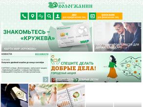 Вологжанин