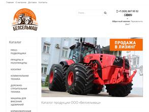 Белсельмаш