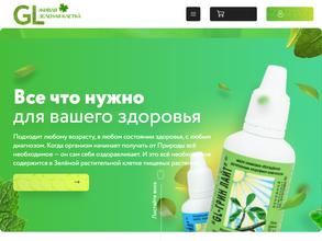 Gl живая зеленая клетка